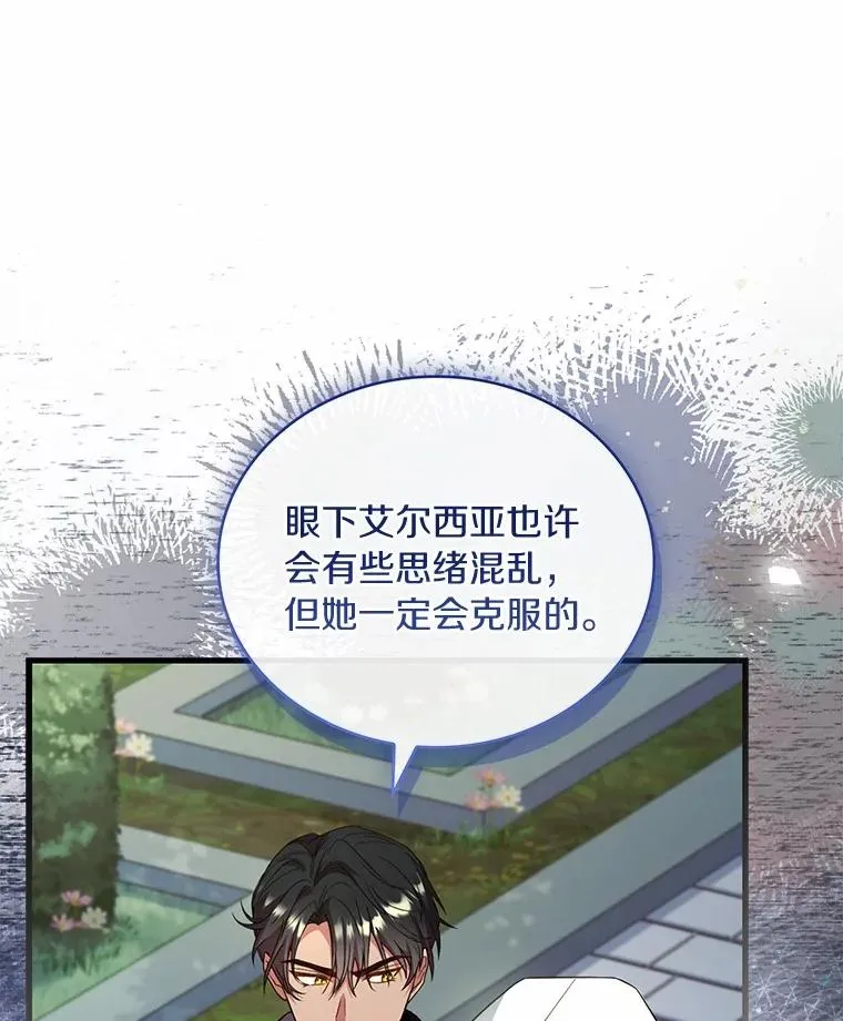 70.秋日随想 第83页