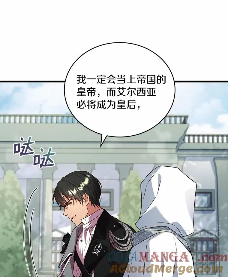 70.秋日随想 第89页