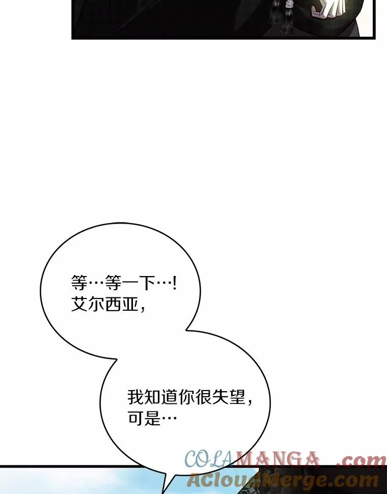71.告状 第5页