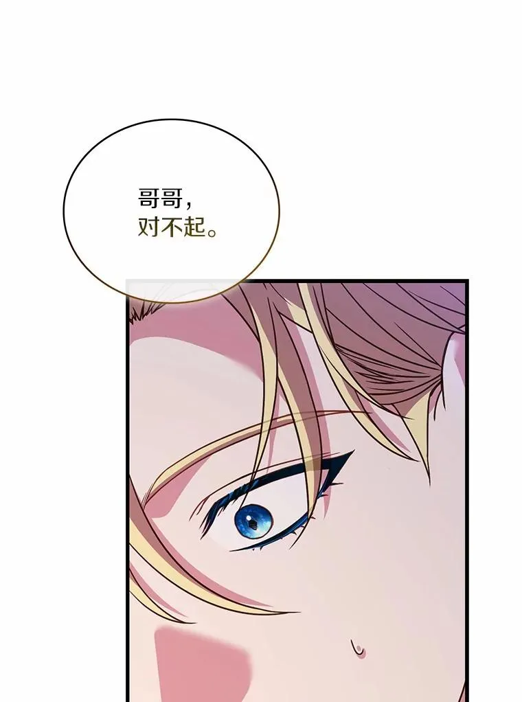 71.告状 第55页