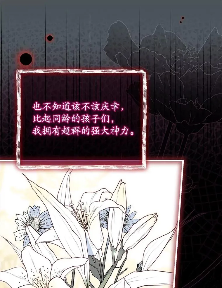 71.告状 第94页