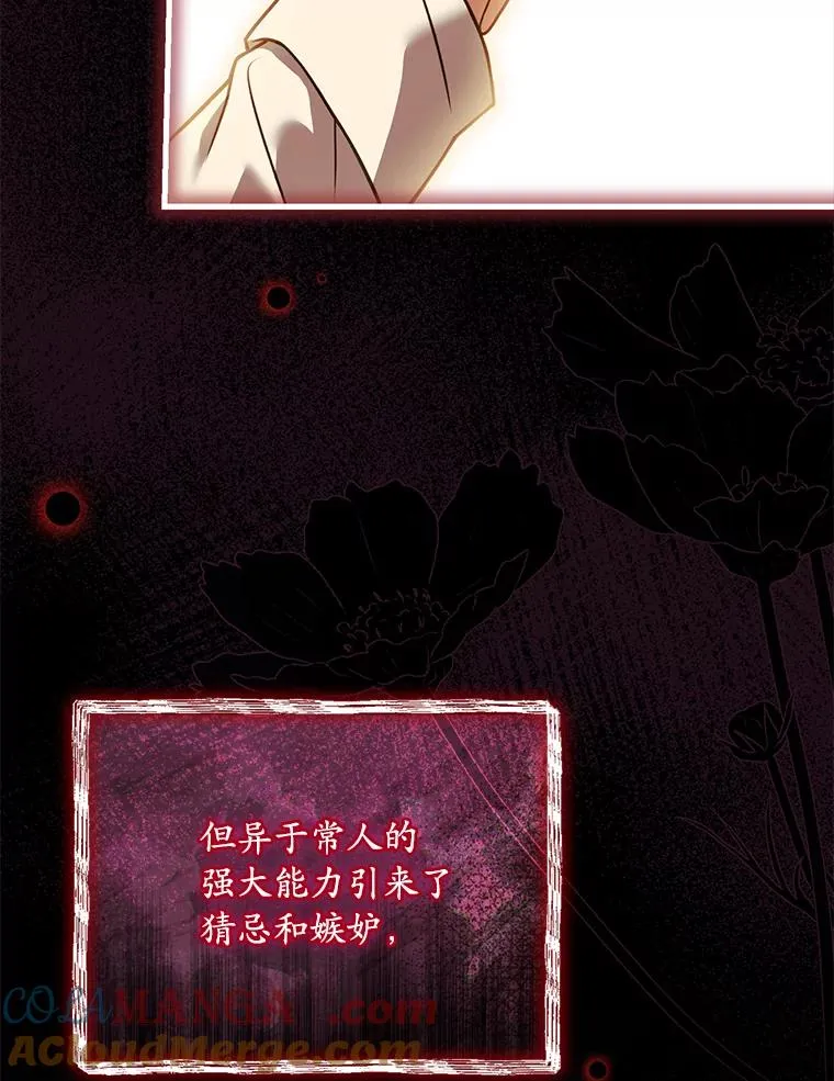 71.告状 第97页