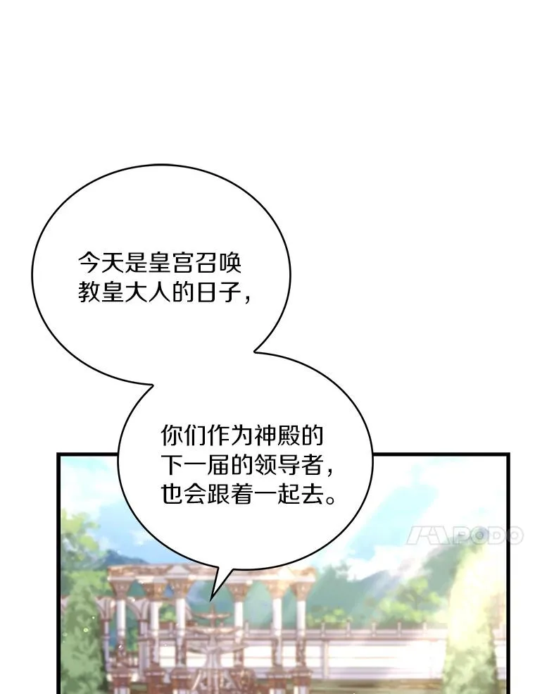 71.告状 第102页