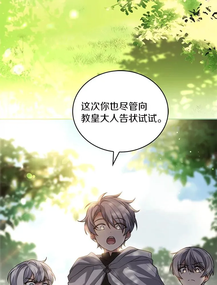 71.告状 第114页