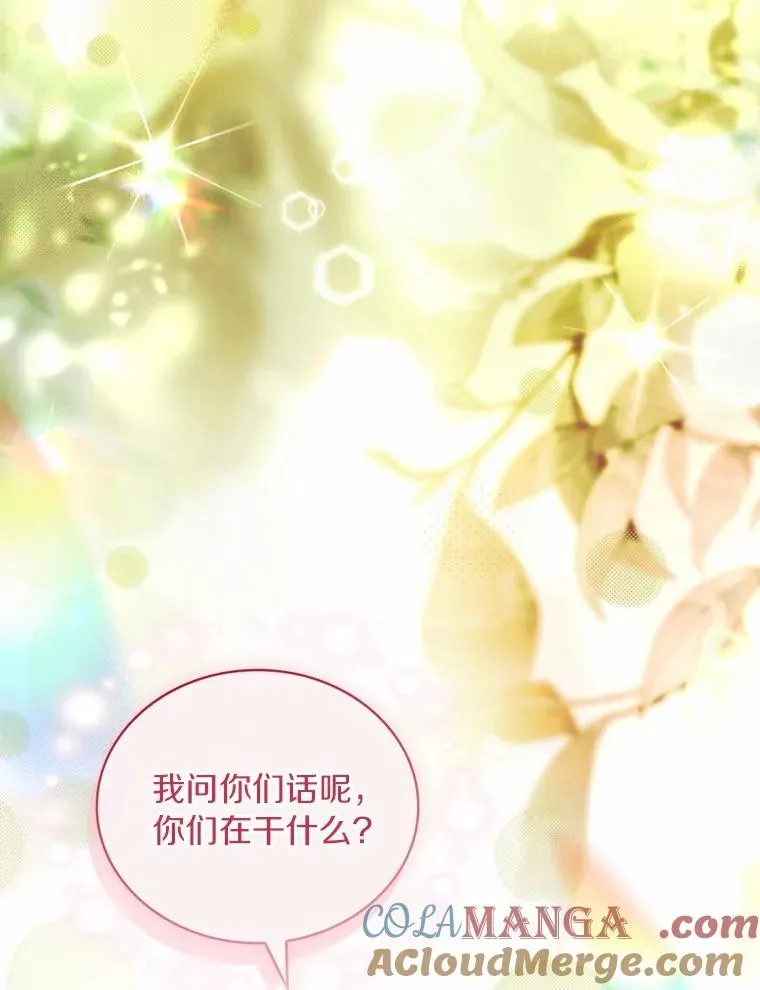 72.天选问询 第5页