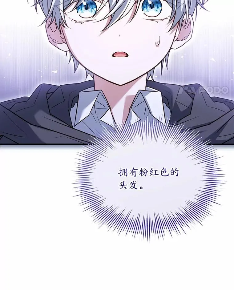 72.天选问询 第14页