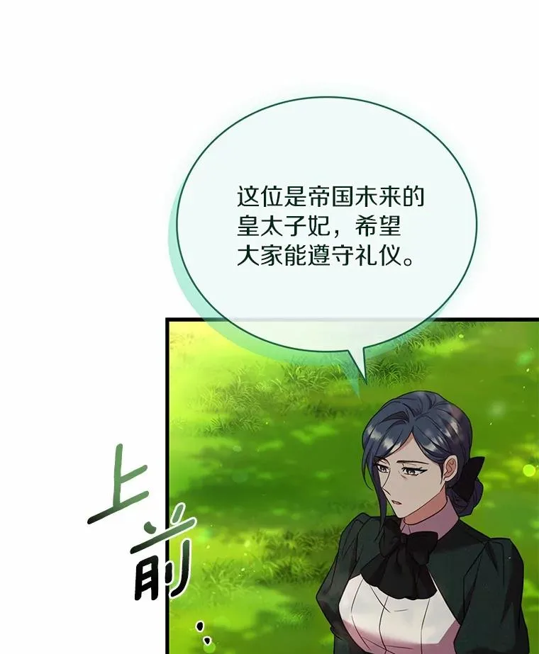 72.天选问询 第15页
