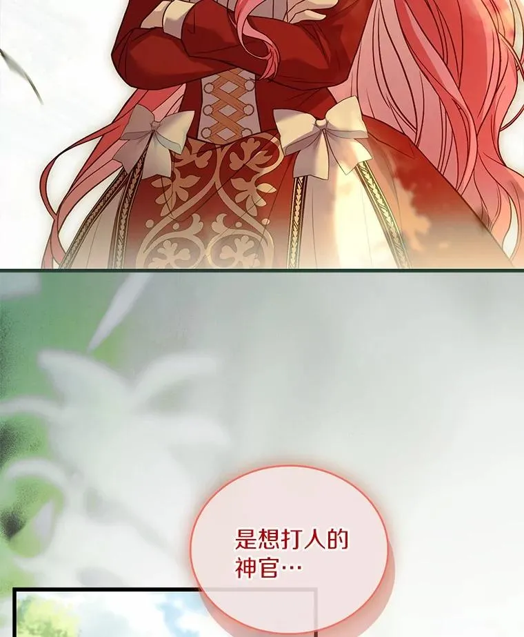 72.天选问询 第19页