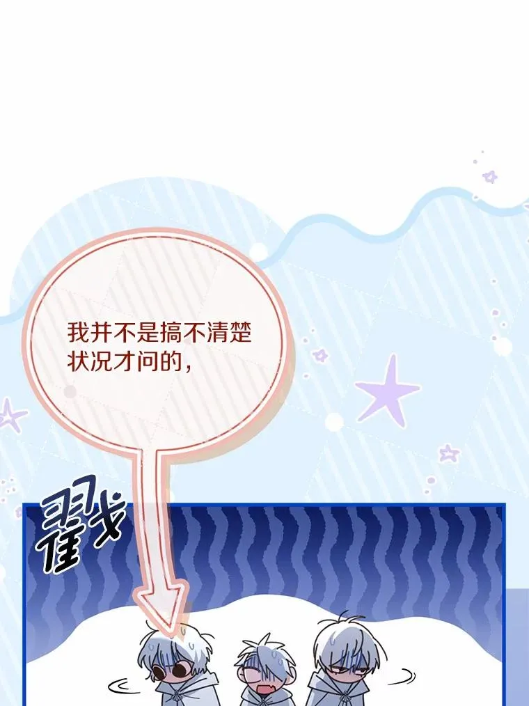 72.天选问询 第23页
