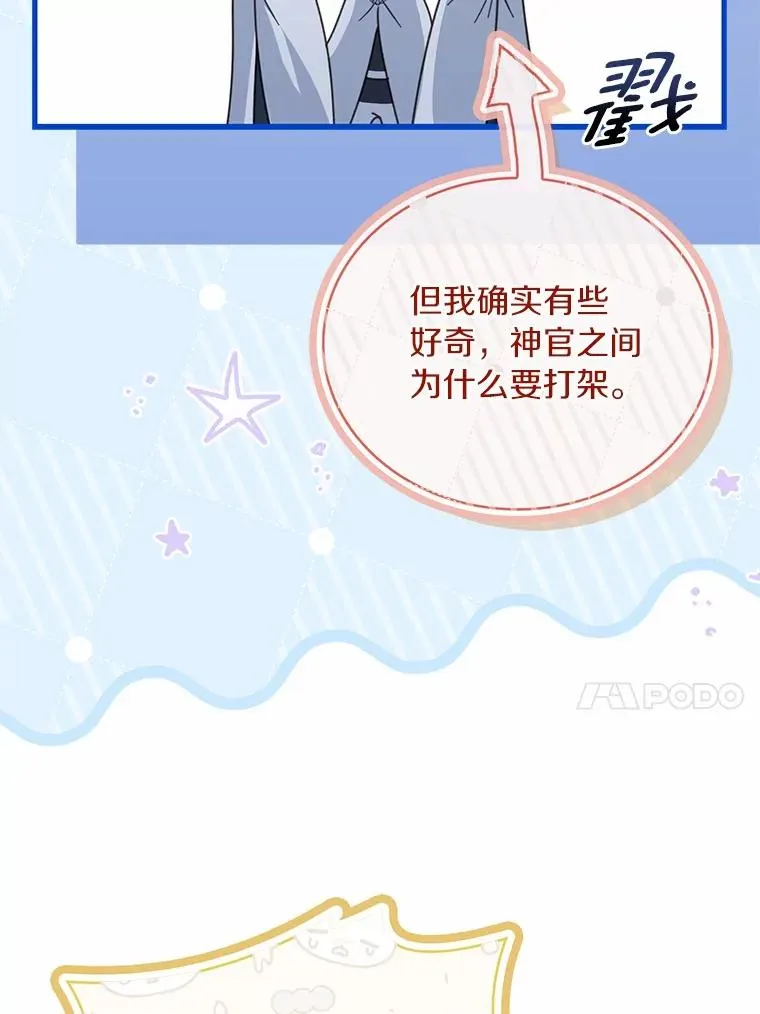 72.天选问询 第24页