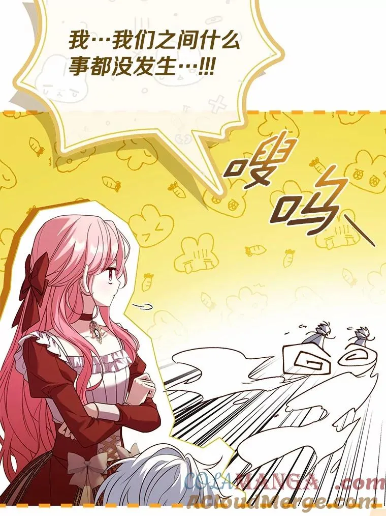 72.天选问询 第25页