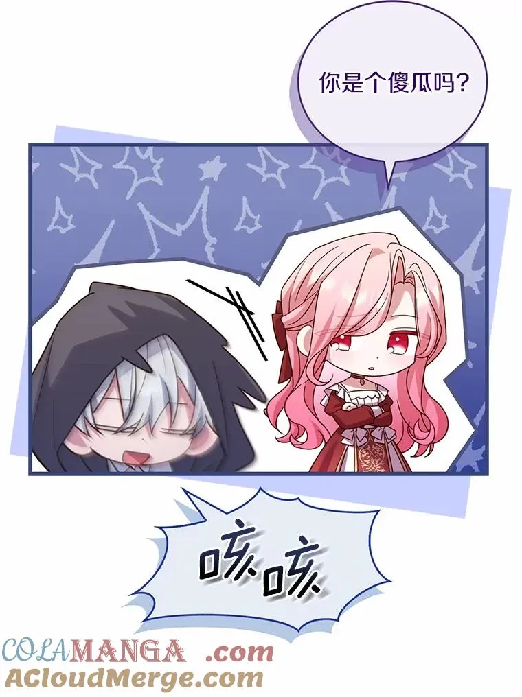 72.天选问询 第29页