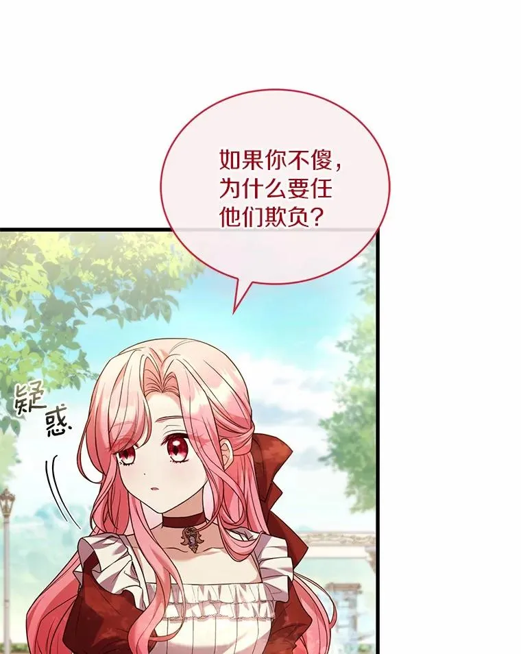 72.天选问询 第30页