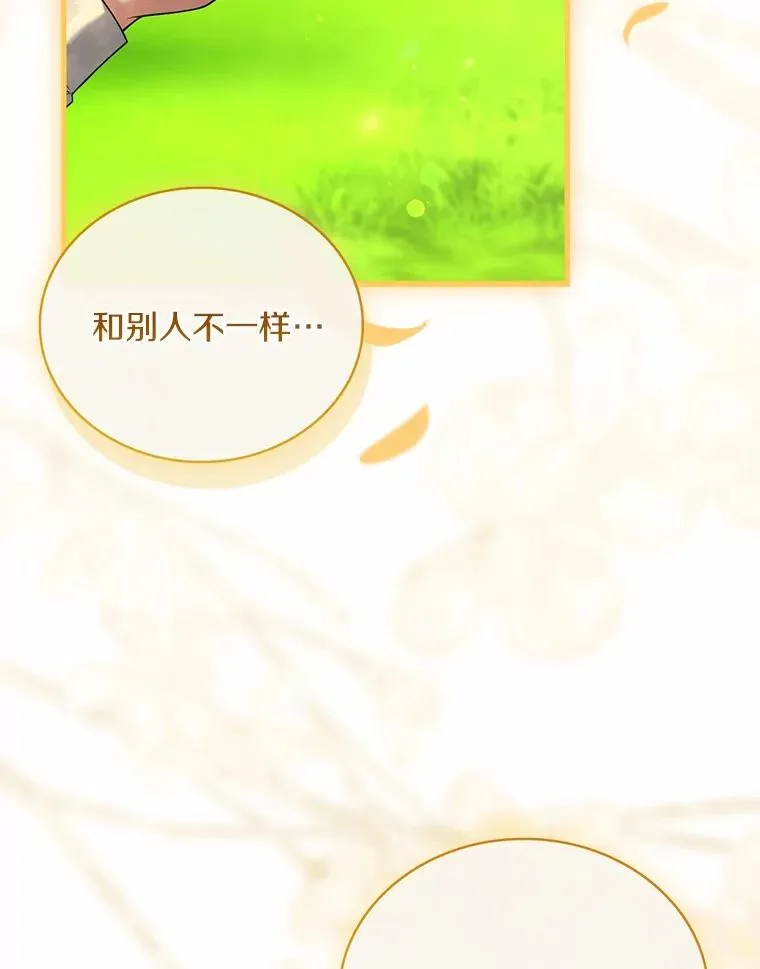 72.天选问询 第43页