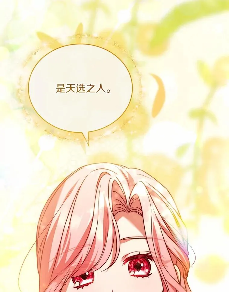72.天选问询 第46页