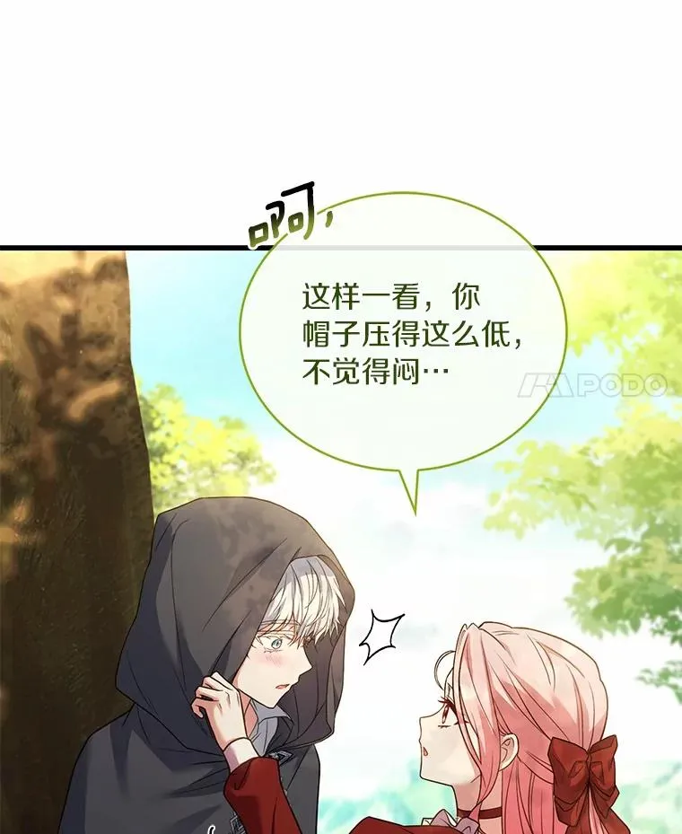 72.天选问询 第51页