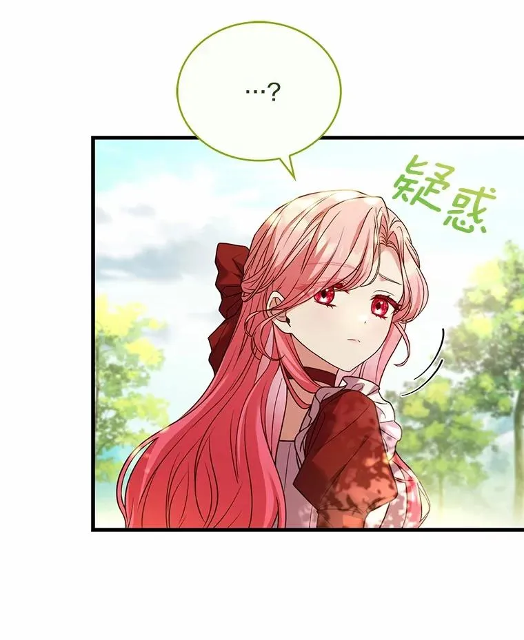 72.天选问询 第55页