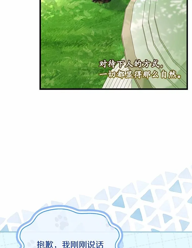 72.天选问询 第70页