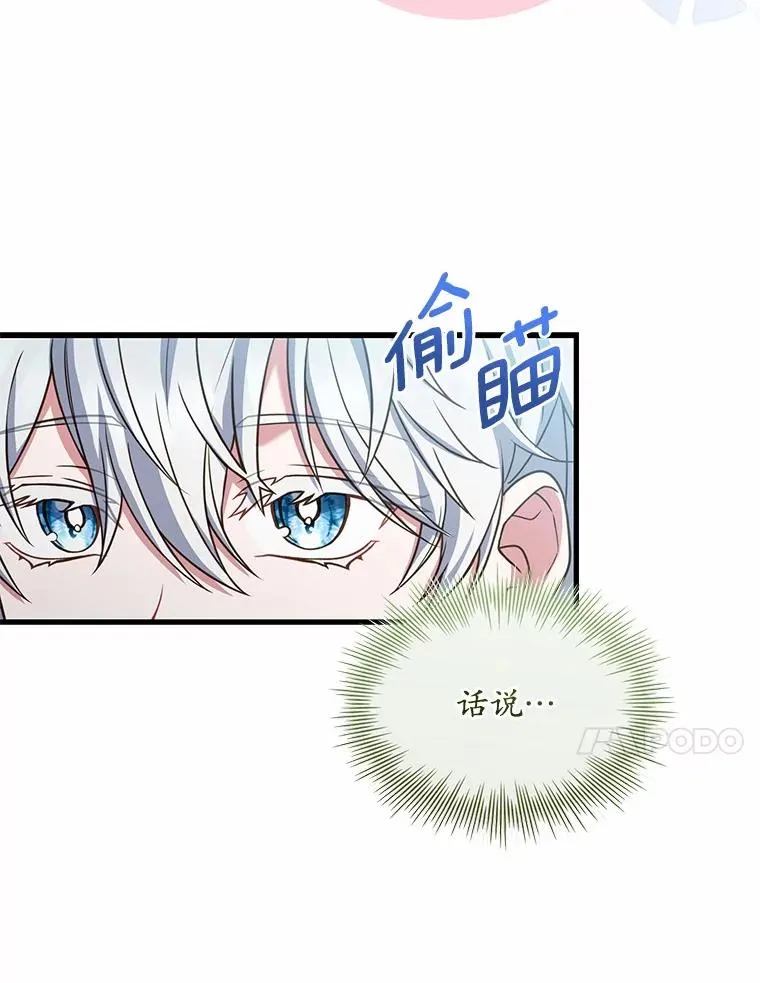 72.天选问询 第72页