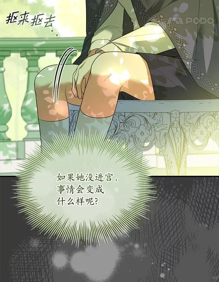 72.天选问询 第76页