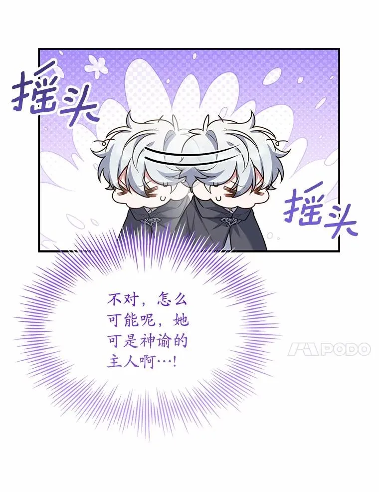 72.天选问询 第82页