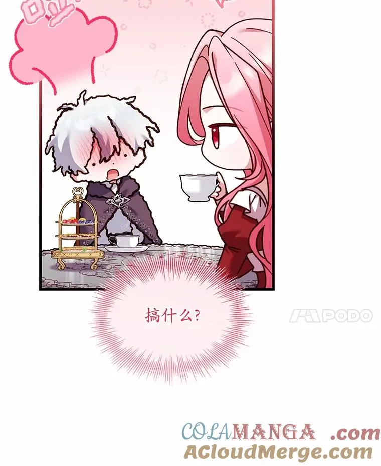 72.天选问询 第89页