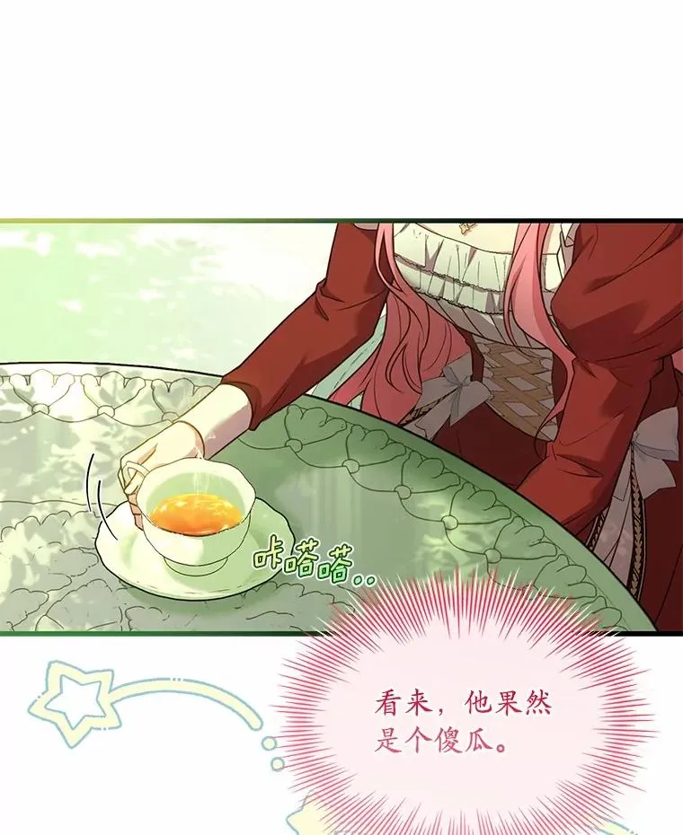72.天选问询 第90页