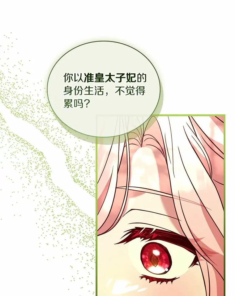 72.天选问询 第92页
