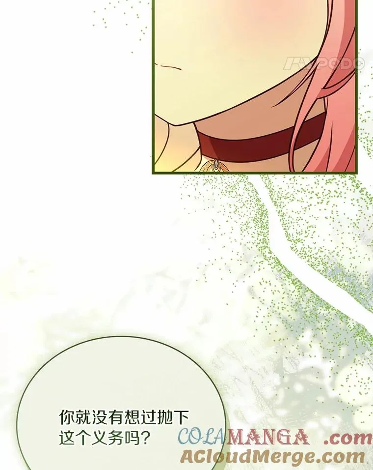 72.天选问询 第93页