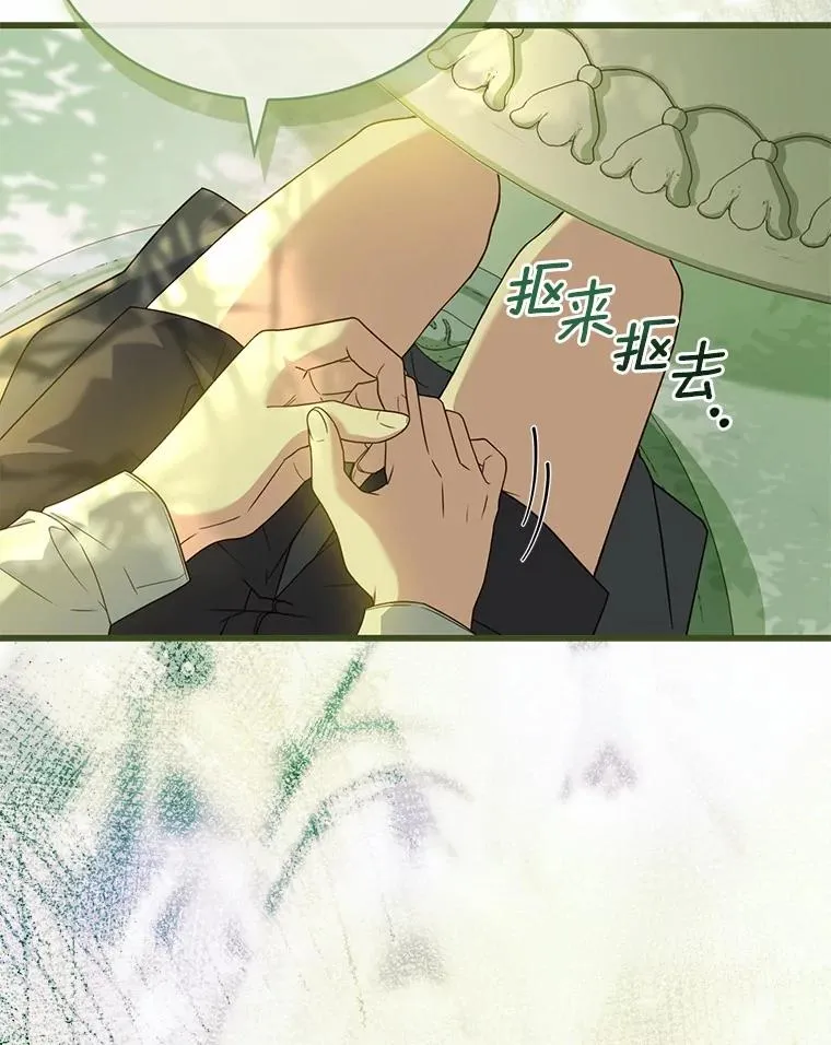 72.天选问询 第94页