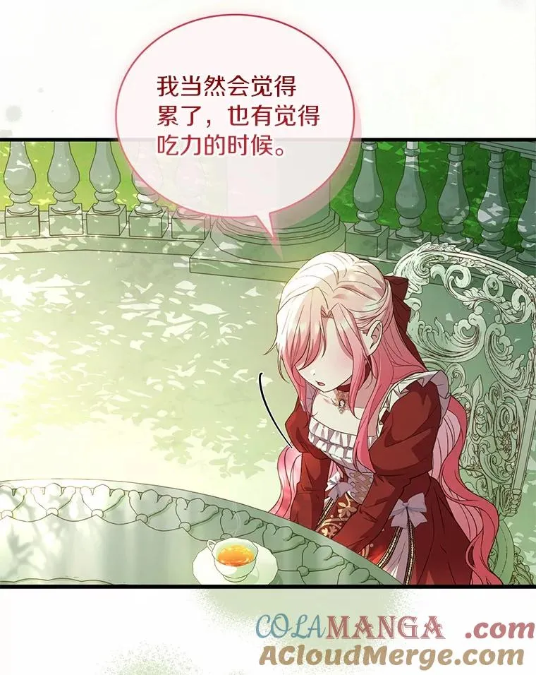 72.天选问询 第97页