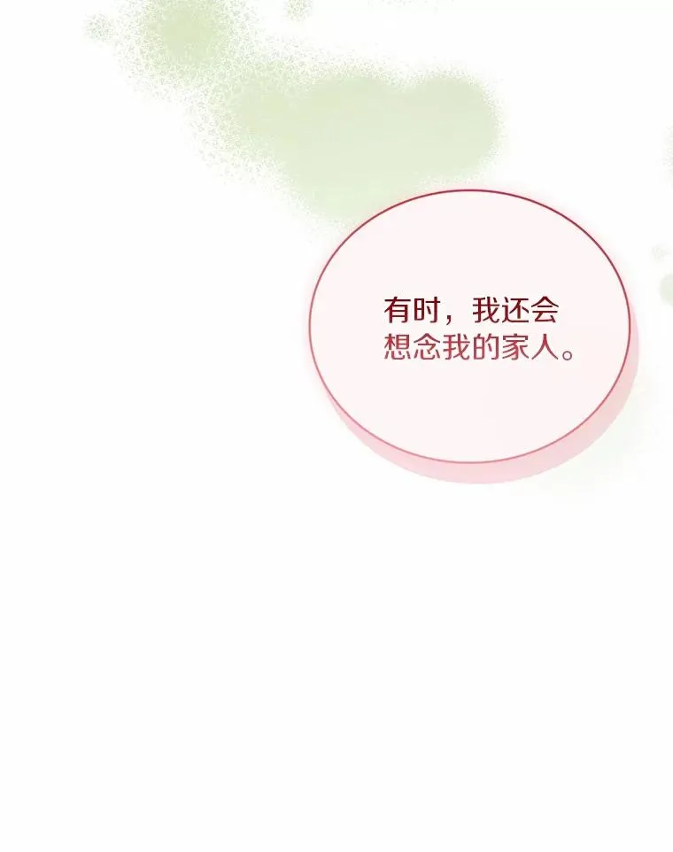 72.天选问询 第98页