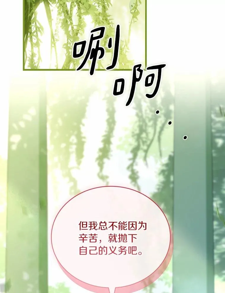 72.天选问询 第100页
