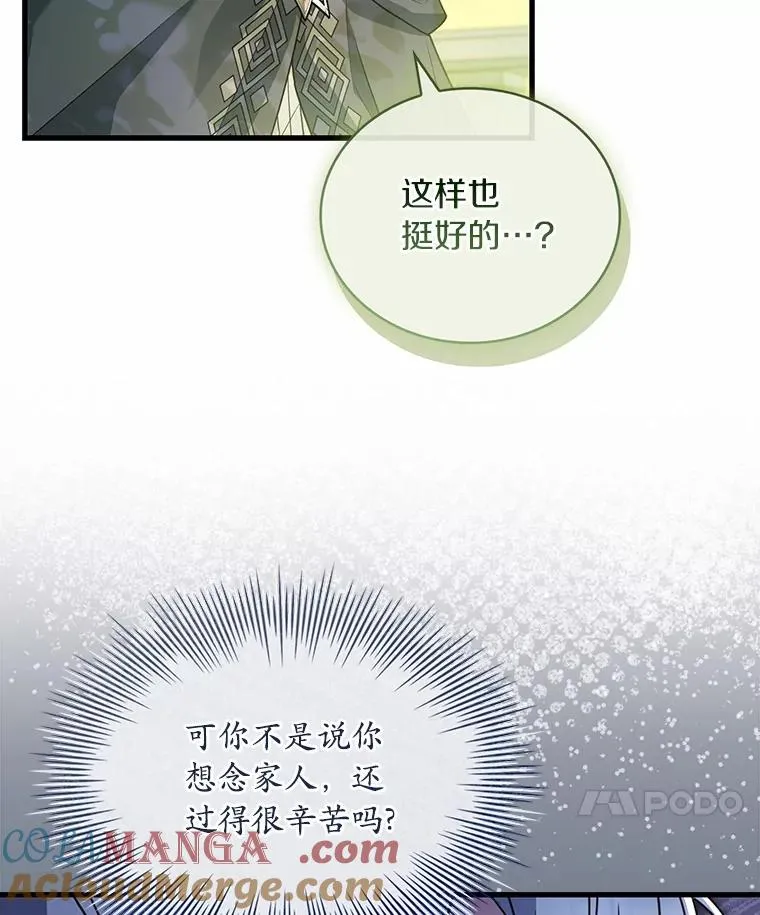 72.天选问询 第109页