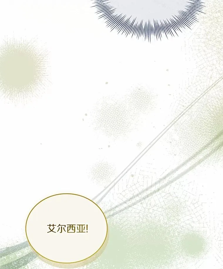 72.天选问询 第111页