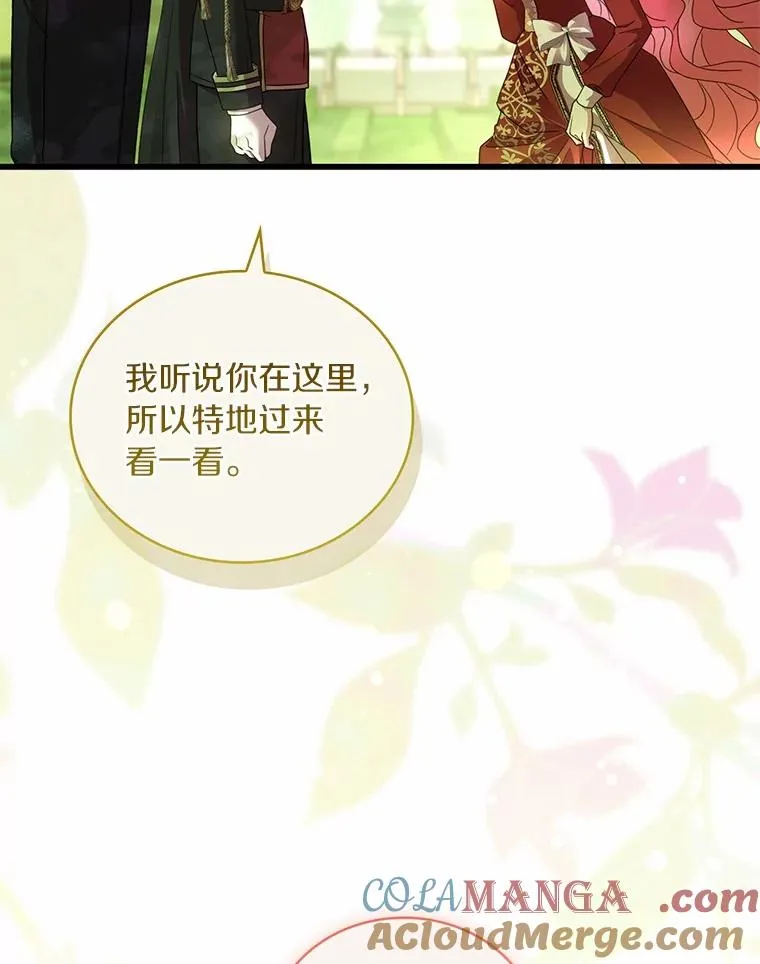72.天选问询 第117页