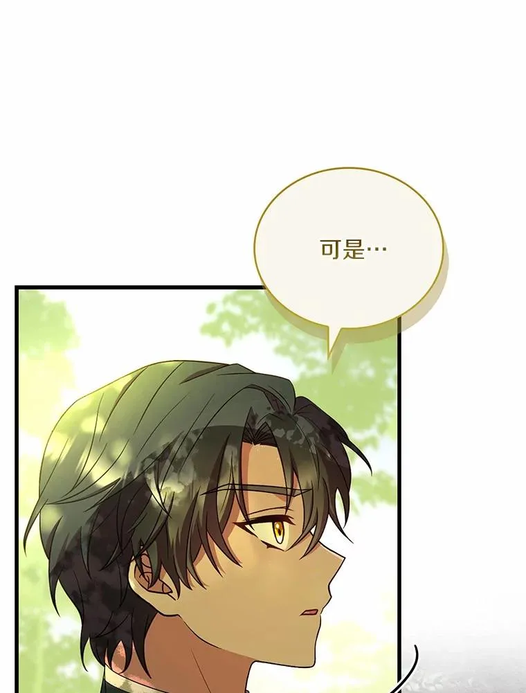 72.天选问询 第122页