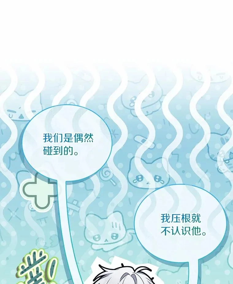 73.藐视神明 第19页
