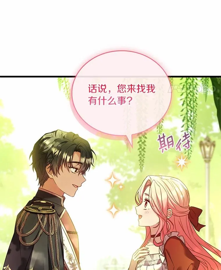 73.藐视神明 第22页