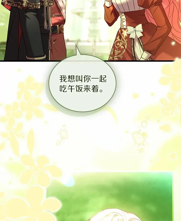 73.藐视神明 第23页