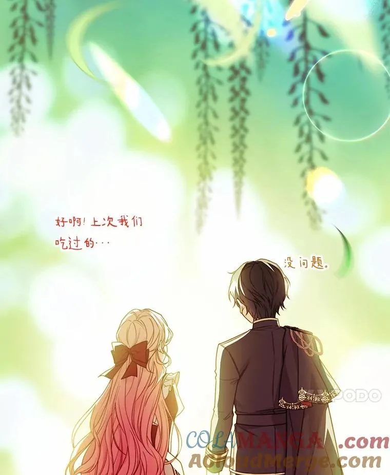 73.藐视神明 第25页