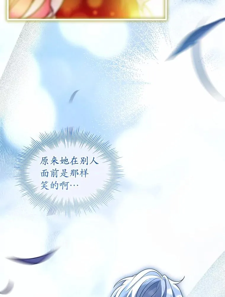 73.藐视神明 第30页