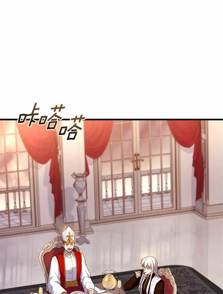 73.藐视神明 第36页