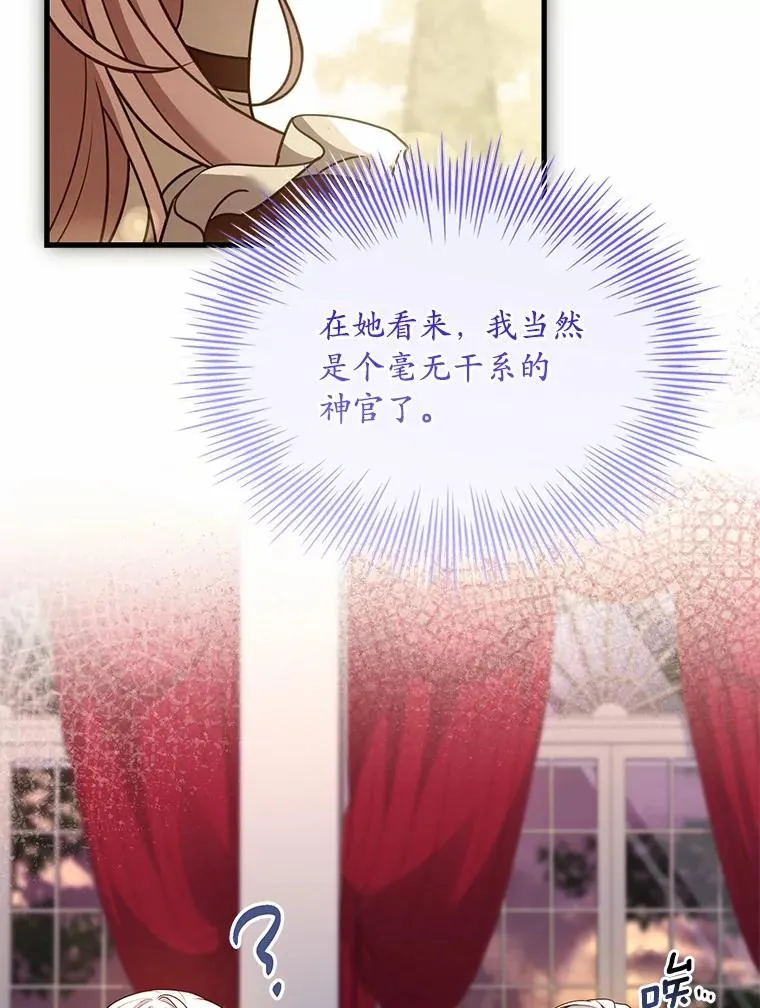 73.藐视神明 第40页