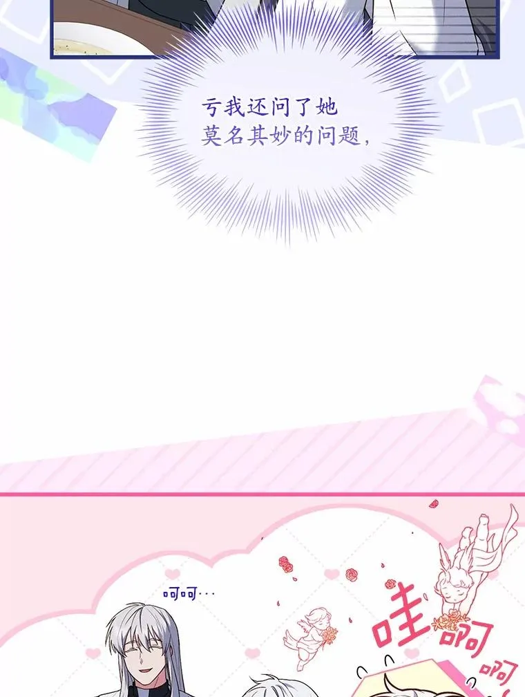 73.藐视神明 第43页
