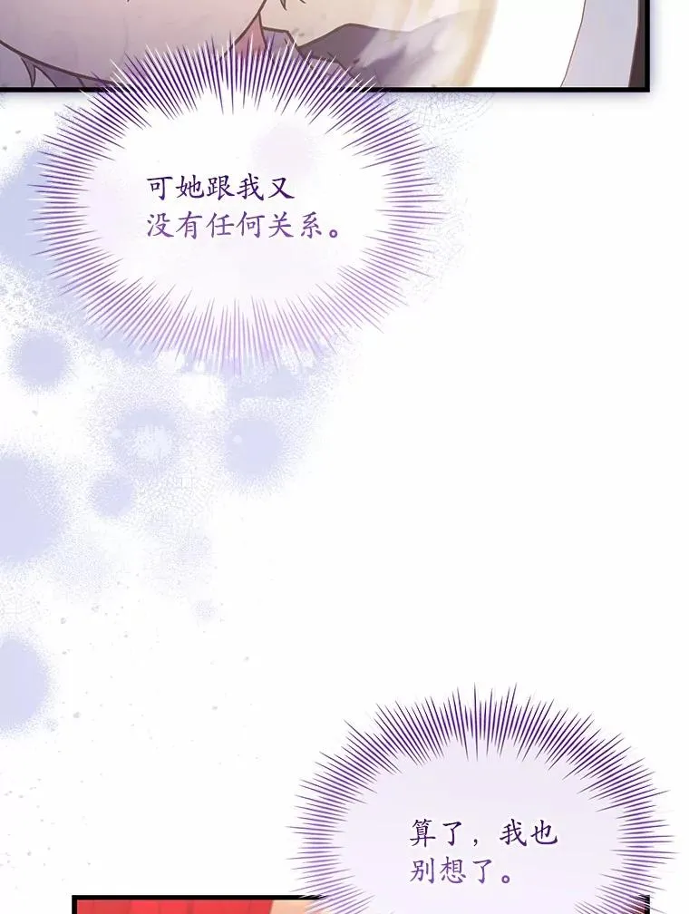 73.藐视神明 第47页