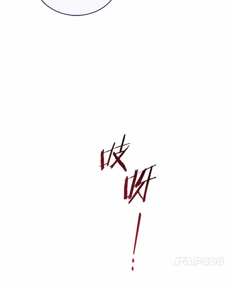 73.藐视神明 第51页