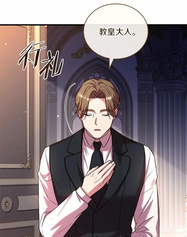 73.藐视神明 第52页