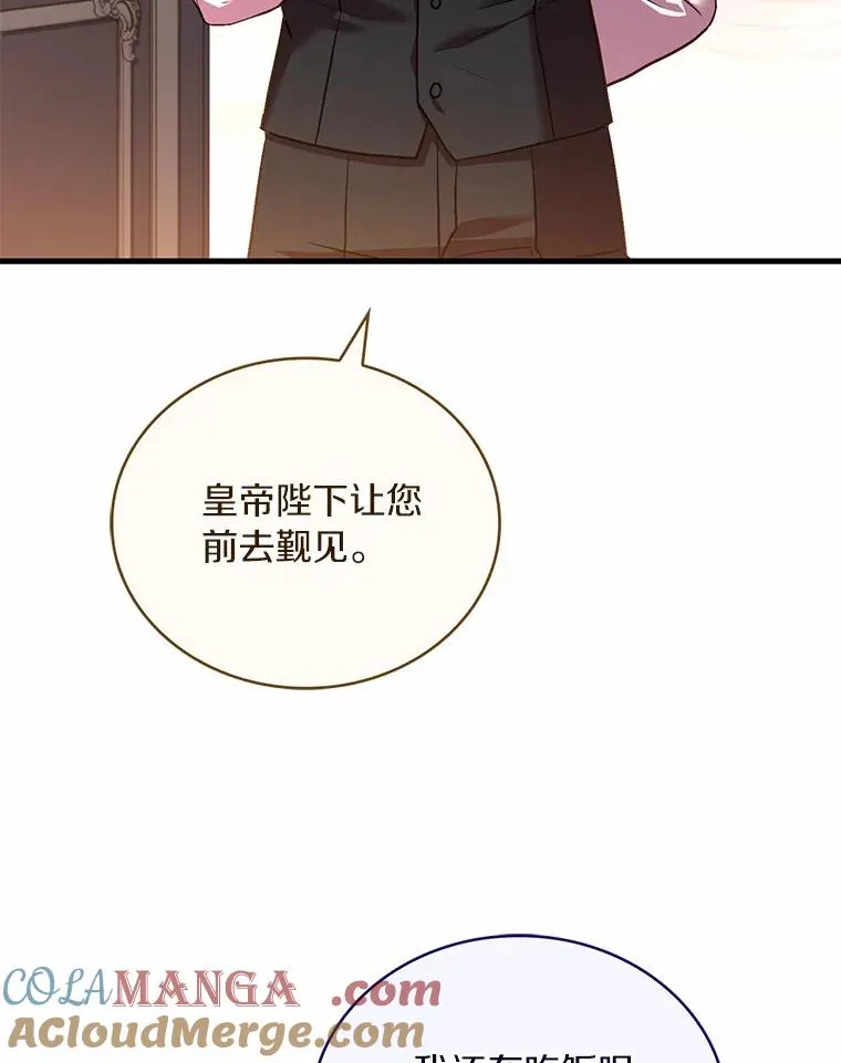 73.藐视神明 第53页