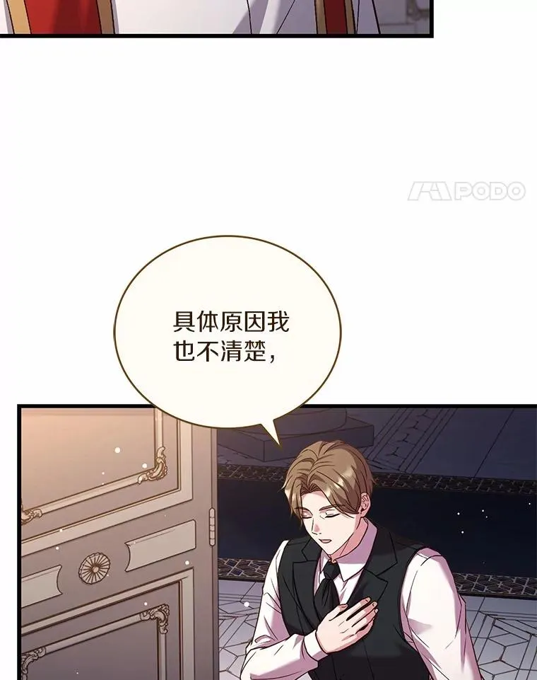 73.藐视神明 第55页